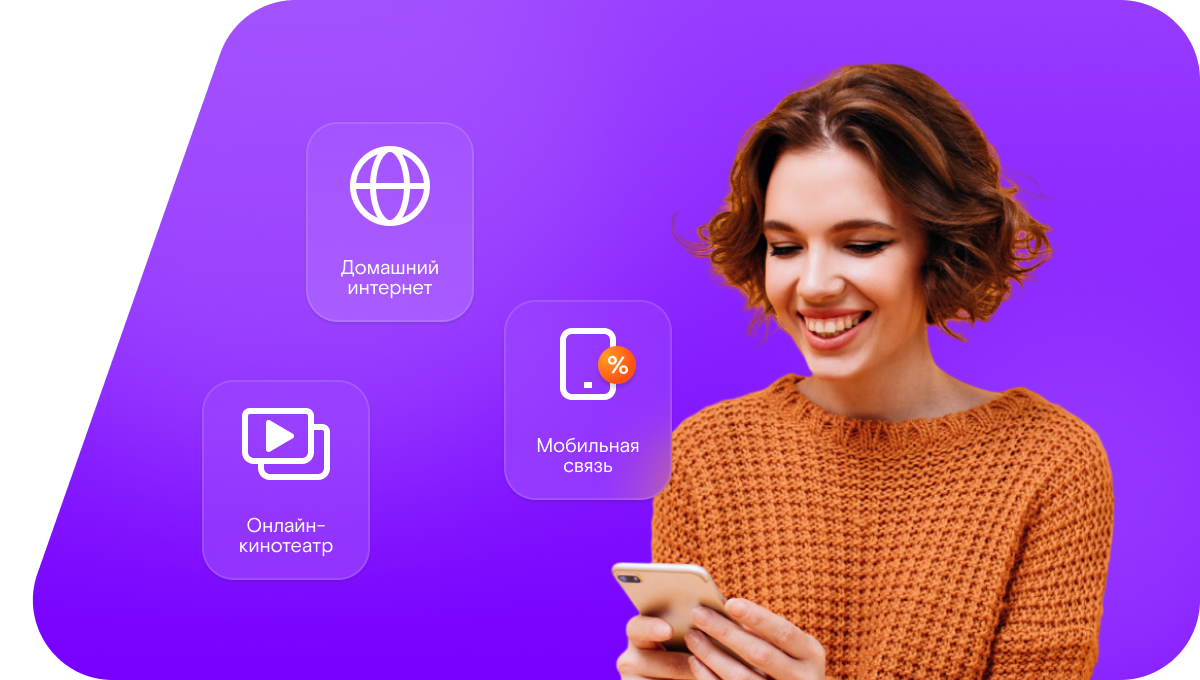 Промо-тарифы Ростелеком в&nbsp;хутор Богураев (Ростовская область)